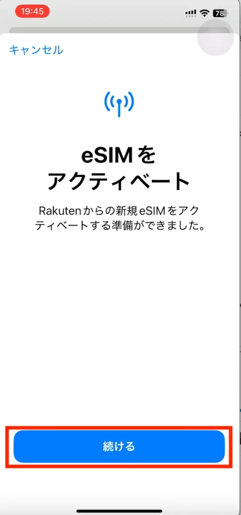 eSIMをアクティベート Rakutenからの新規eSIMをアクティベートする準備ができました。