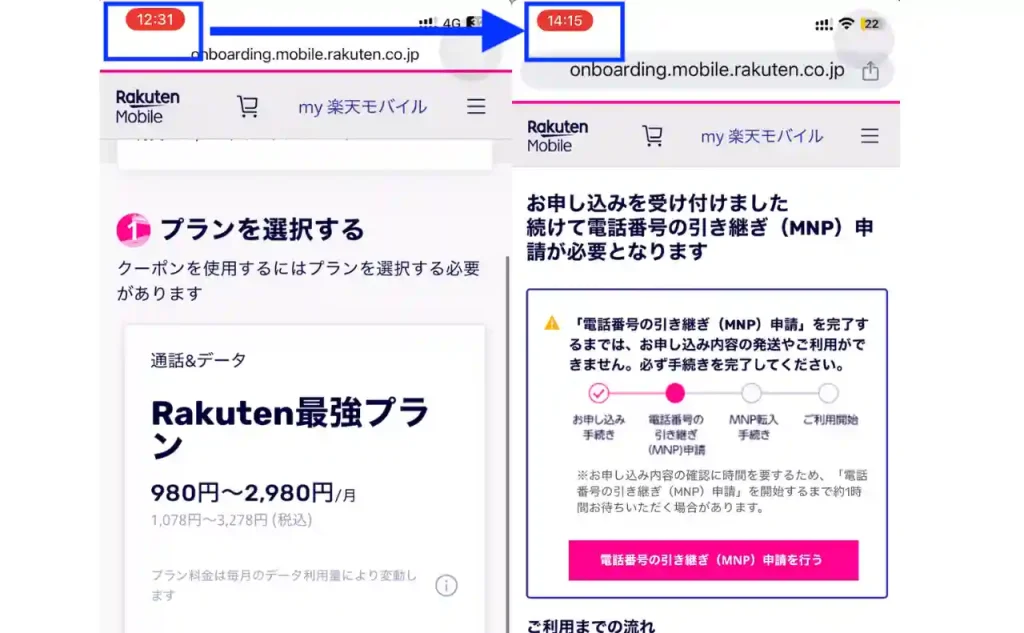 楽天モバイル公式サイトお申し込みはじめから完了まで