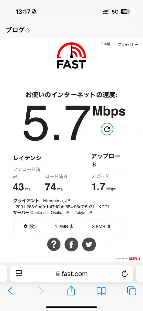 (povo)那覇市久米目2丁目スピードテストfast.com。下り5.7Mbps 。上り1.7Mbps 。