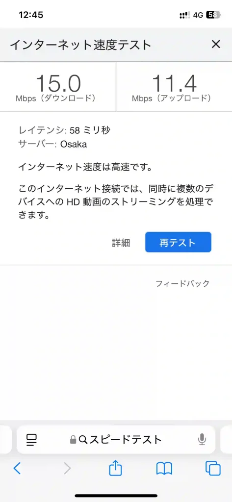 (ahamo)浦添市仲間3丁目スピードテストGoogle。下り15Mbps 。上り11.4Mbps 。