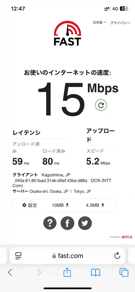 (ahamo)浦添市仲間3丁目スピードテストfast.com。下り15Mbps 。上り5.2Mbps 。