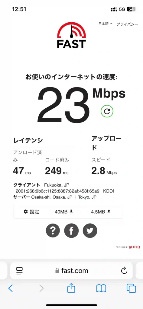 (povo)浦添市仲間3丁目スピードテストfast.com。下り23Mbps 。上り2.8Mbps 。