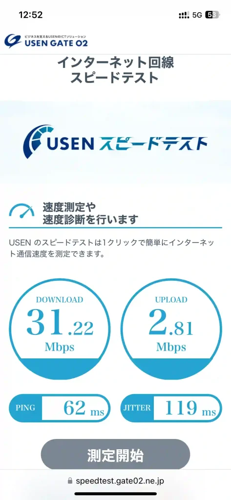 (povo)浦添市仲間3丁目スピードテストUSEN。下り31.22Mbps 。上り2.81Mbps 。