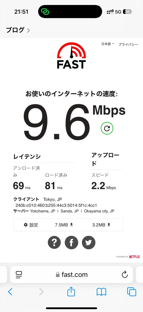 (楽天モバイル)那覇市西3丁目fast.com。 下り9.6Mbps 。上り2.2Mbps 。