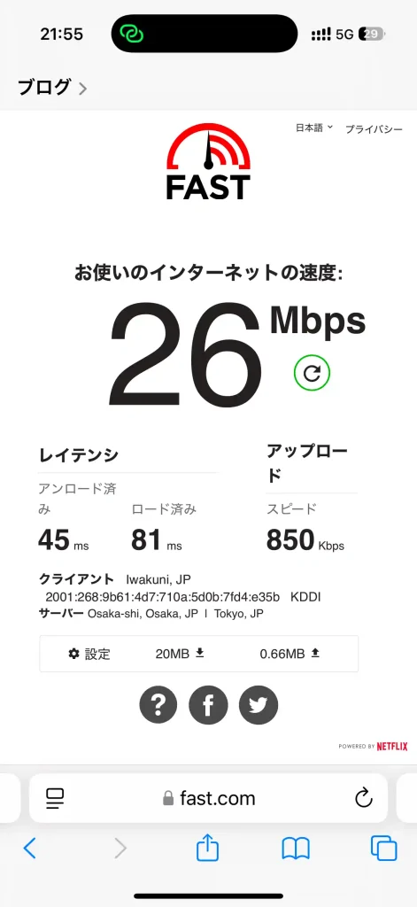 (povo)那覇市西3丁目fast.com。 下り26Mbps 。上り850kMbps 。