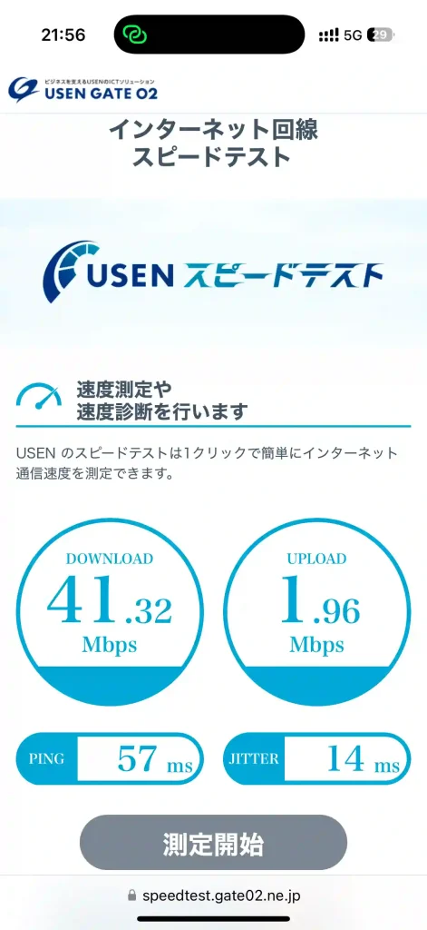 (povo)那覇市西3丁目USEN。 下り41.32Mbps 。上り1.96Mbps 。