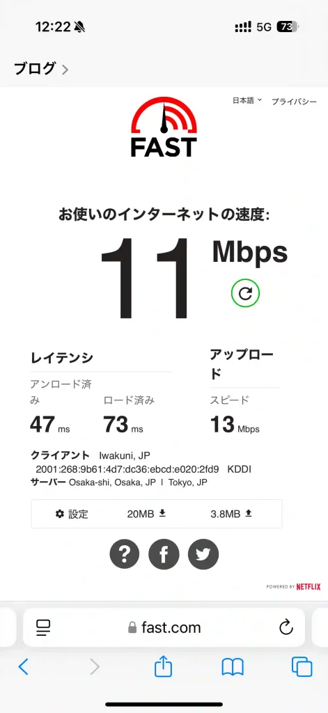 (povo)那覇市若狭1丁目スピードテストfast.com。下り11Mbps 。上り13Mbps 。