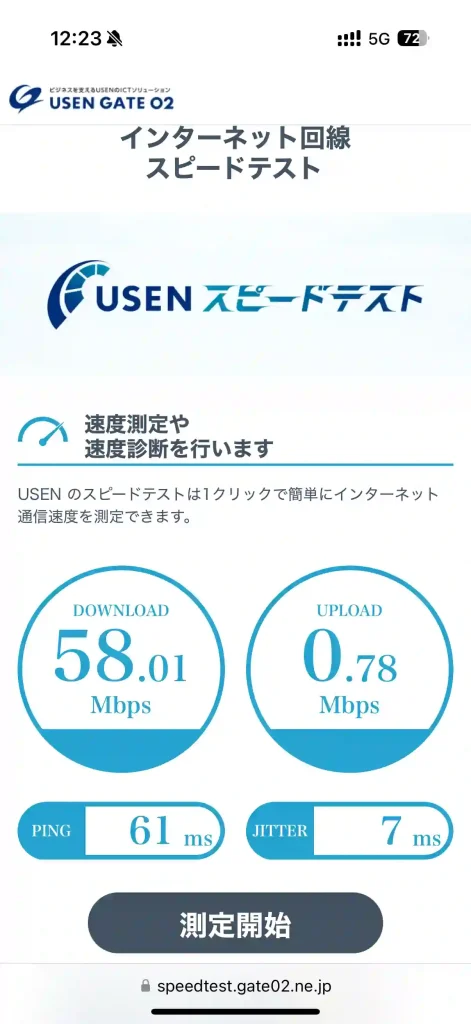 (povo)那覇市若狭1丁目スピードテストUSEN。下り58.01Mbps 。上り0.78Mbps 。