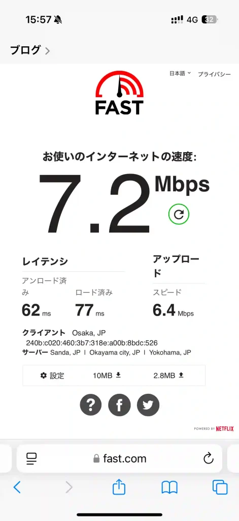 (楽天モバイル)浦添市仲間3丁目スピードテストfast.com。下り7.2Mbps 。上り6.4Mbps 。