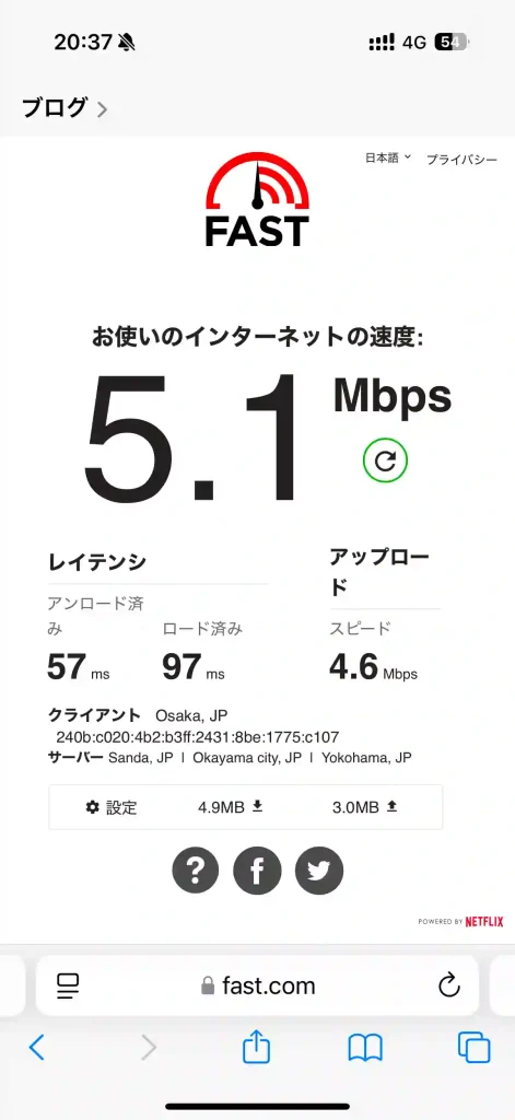 (楽天モバイル)那覇市泉崎1丁目スピードテストfast.com。下り5.1Mbps 。上り4.6Mbps 。