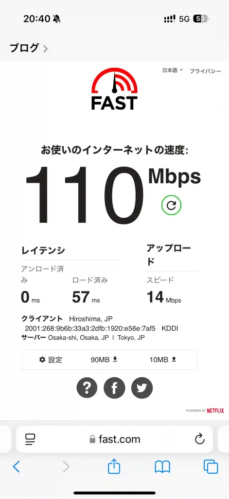 (povo)那覇市泉崎1丁目スピードテストfast.com。下り110Mbps 。上り14Mbps 。