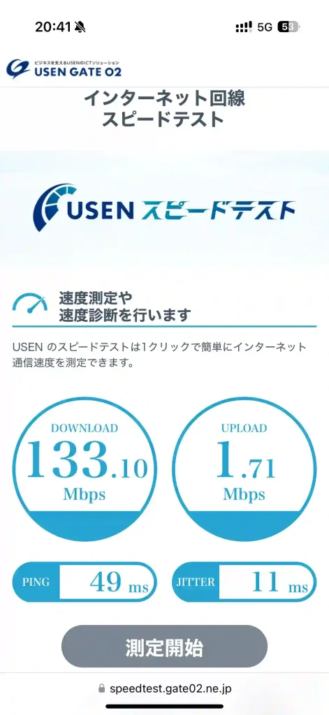 (povo)那覇市泉崎1丁目スピードテストUSEN。下り133.10Mbps 。上り1.71Mbps 。