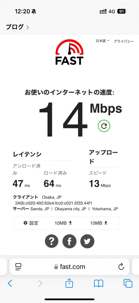 (楽天モバイル)浦添市仲間1丁目スピードテストfast.com。下り14Mbps 。上り13Mbps 。