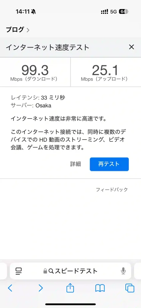 (povo)浦添市仲間1丁目スピードテストGoogle。下り99.3Mbps 。上り25.1Mbps 。
