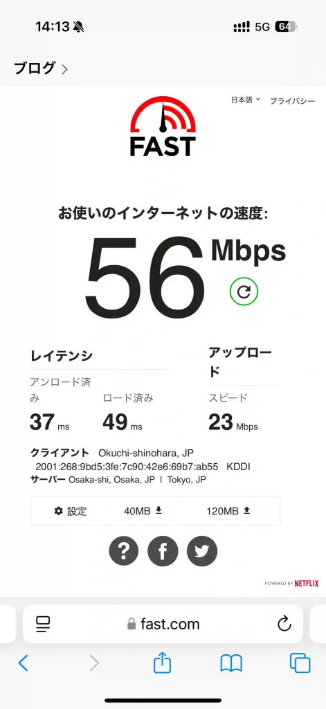 (povo)浦添市仲間1丁目スピードテストfast.com。下り99.3Mbps 。上り25.1Mbps 。