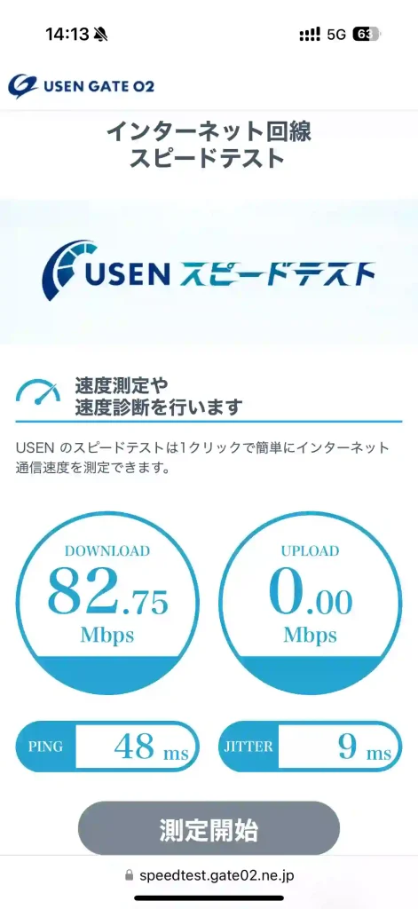 (povo)浦添市仲間1丁目スピードテストUSEN。下り82.75Mbps 。上り0.00Mbps 。