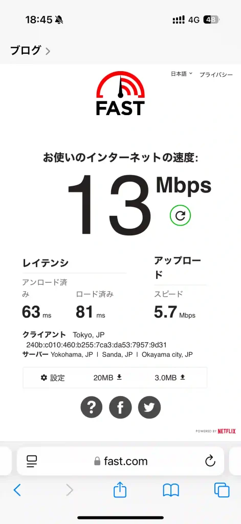 (楽天モバイル)浦添市西洲3丁目スピードテストfast.com。下り13Mbps 。上り5.7Mbps 。