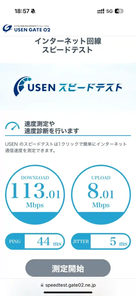 (povo)浦添市西洲3丁目スピードテストUSEN。下り113.01Mbps 。上り8.01Mbps 。