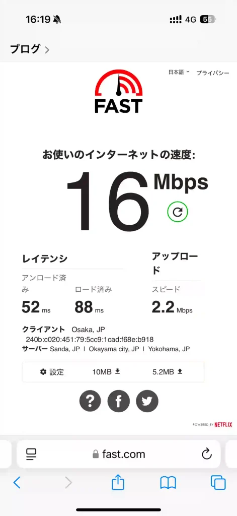 (楽天モバイル)うるま市赤崎2丁目スピードテストfast.com。下り16Mbps 。上り2.2Mbps 。