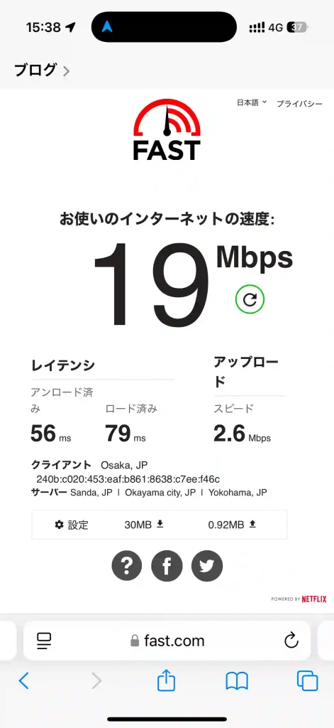 (楽天モバイル)北谷町美浜9スピードテストfast.com。下り19Mbps 。上り2.6Mbps 。