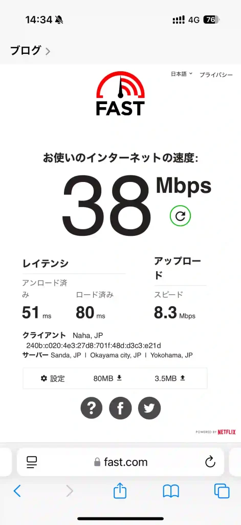 (楽天モバイル)金武町スピードテストfast.com。下り38Mbps 。上り8.3Mbps 。