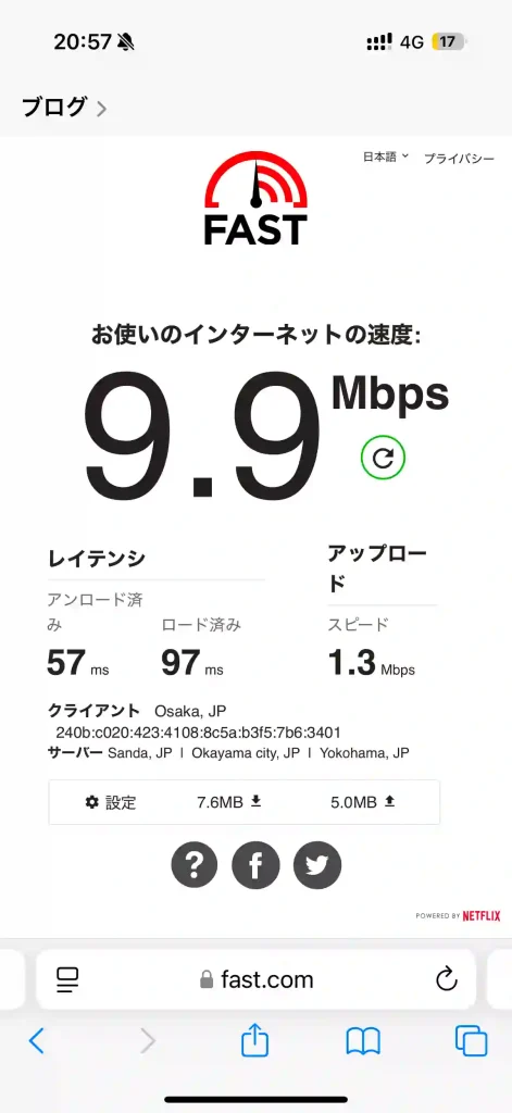 (楽天モバイル)沖縄市松本スピードテストfast.com。下り9.9.Mbps 。上り1.3Mbps 。