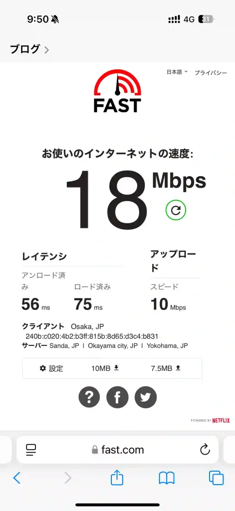 (楽天モバイル)読谷村都屋スピードテストfast.com。下り18Mbps 。上り10Mbps 。