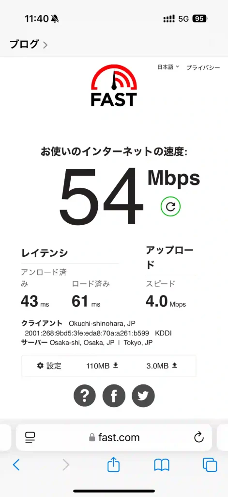 (povo)浦添市前田3丁目スピードテストfast.com。下り54Mbps 。上り4.0Mbps 。