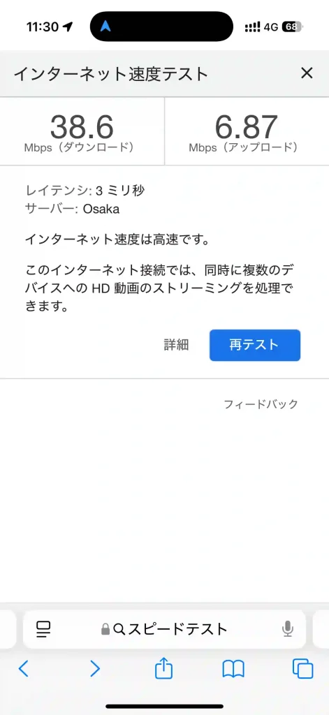 (楽天モバイル)宜野湾市嘉数4丁目スピードテストGoogle。下り38.6Mbps 。上り6.87Mbps 。