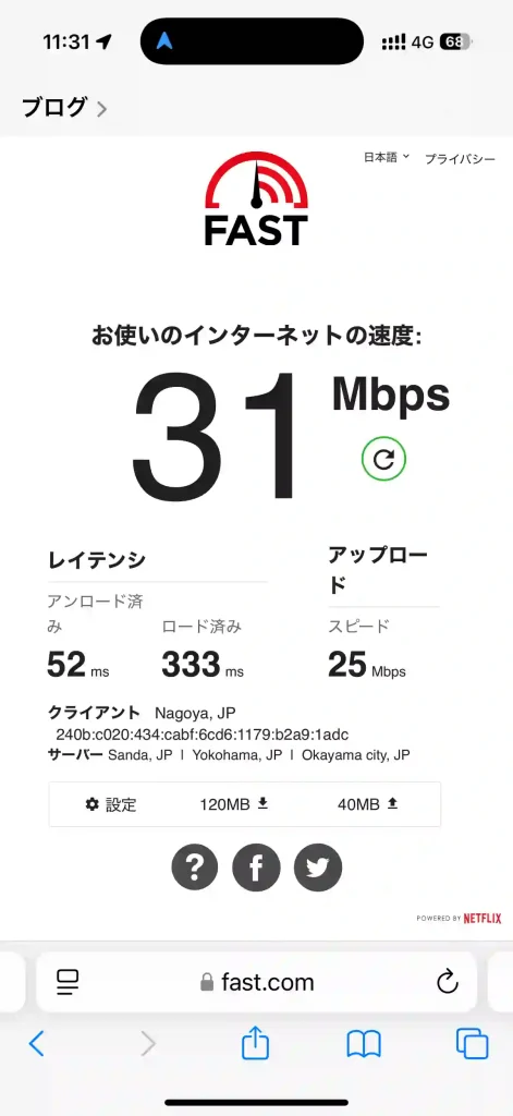 (楽天モバイル)宜野湾市嘉数4丁目スピードテストfast.com。下り31Mbps 。上り25Mbps 。