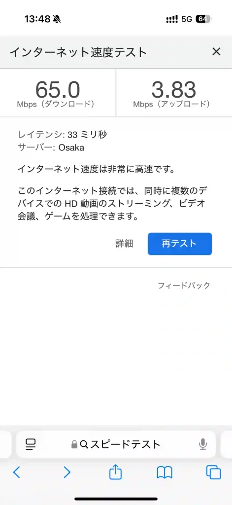 (povo)浦添市翁長スピードテストGoogle。下り65Mbps 。上り3.38Mbps 。