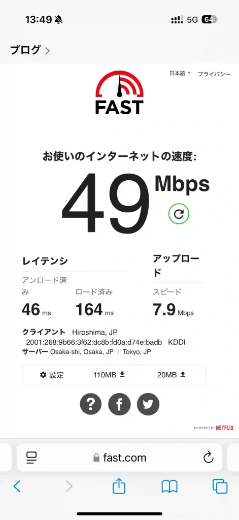 (povo)浦添市翁長スピードテストfast.com。下り49Mbps 。上り7.9Mbps 。