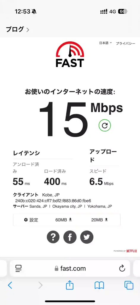 (楽天モバイル)読谷村大湾スピードテストfast.com。下り15Mbps 。上り6.5Mbps 。