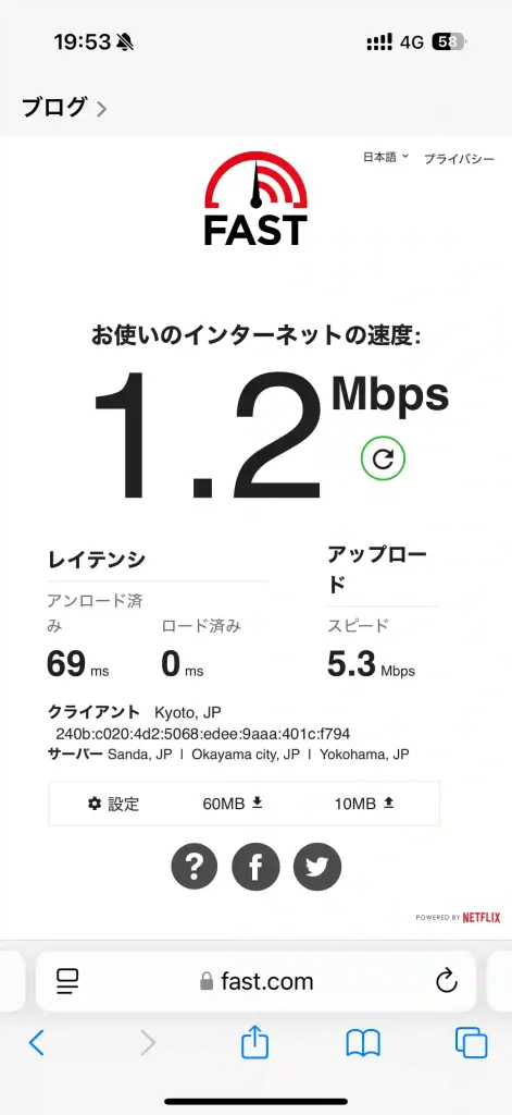 (楽天モバイル)沖縄市登川610スピードテスト fast.com。下り1.2Mbps 。上り5.3Mbps 。