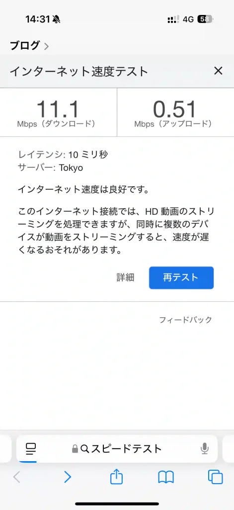 (楽天モバイル)浦添市港川スピードテストGoogle。下り11.1Mbps 。上り0.51Mbps 。