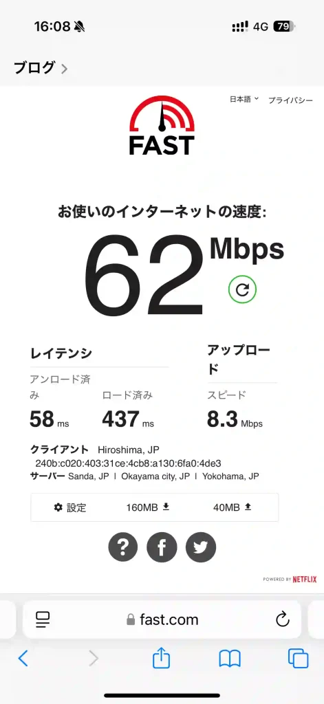 (楽天モバイル)北谷町美浜3丁目スピードテストfast.com。下り62Mbps 。上り8.3Mbps 。