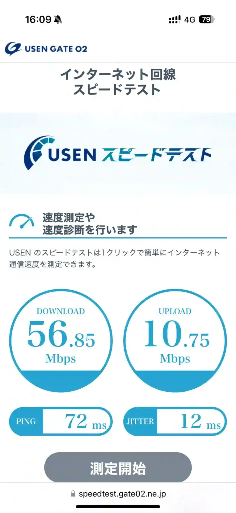 (楽天モバイル)北谷町美浜3丁目スピードテストUSEN。下り56.85Mbps 。上り10.75Mbps 。