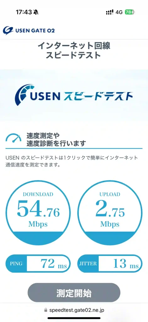 (楽天モバイル)北谷町上勢頭629スピードテストUSEN。下り54.76Mbps 。上り2.75Mbps 。