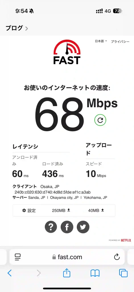(楽天モバイル)伊江村川平スピードテストfast.com。下り68Mbps 。上り10Mbps 。