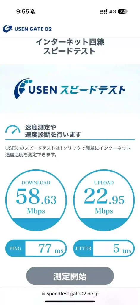 (楽天モバイル)伊江村川平スピードテストUSEN。下り58.63Mbps 。上り22.95Mbps 。