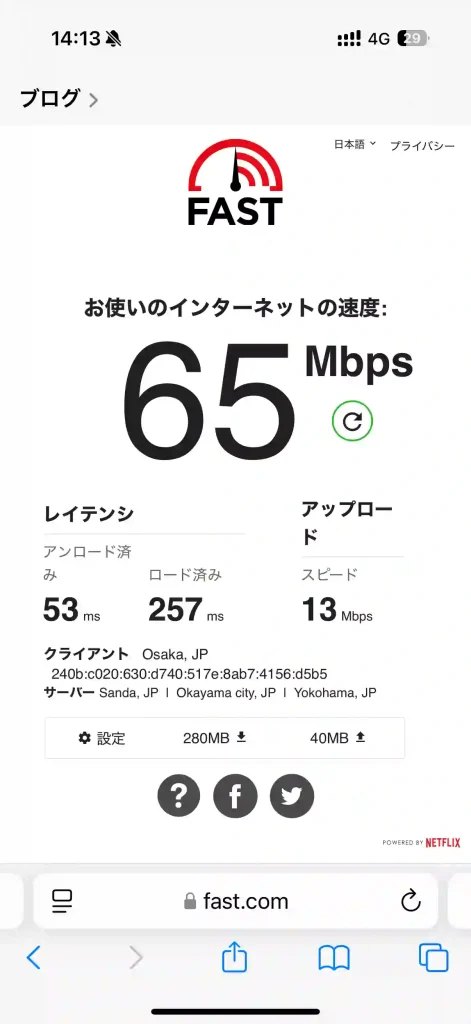 (楽天モバイル)伊江村川平426-7スピードテストfast.com。下り65Mbps 。上り13Mbps 。