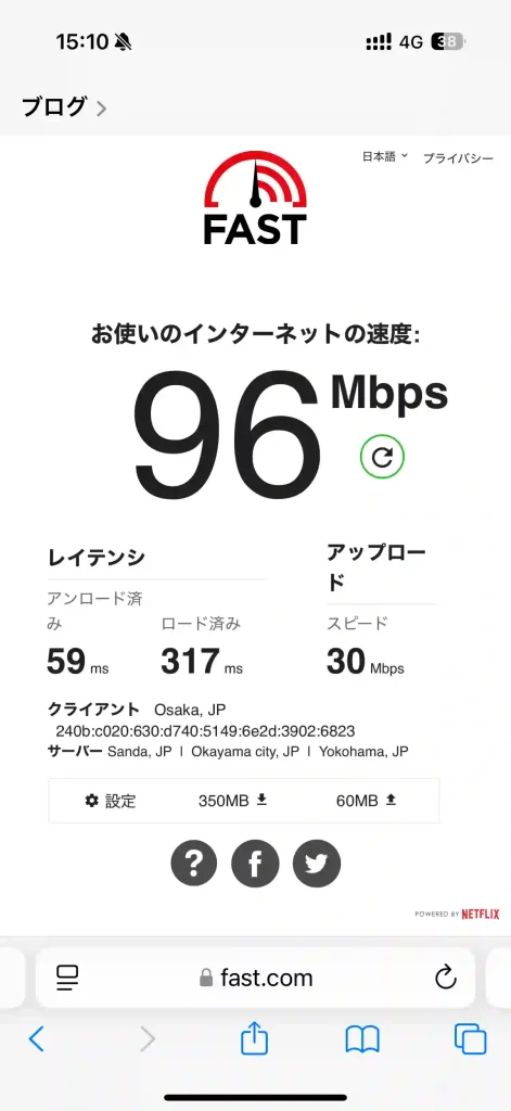 (楽天モバイル)伊江村川平200番台スピードテストfast.com。下り96Mbps 。上り30Mbps 。