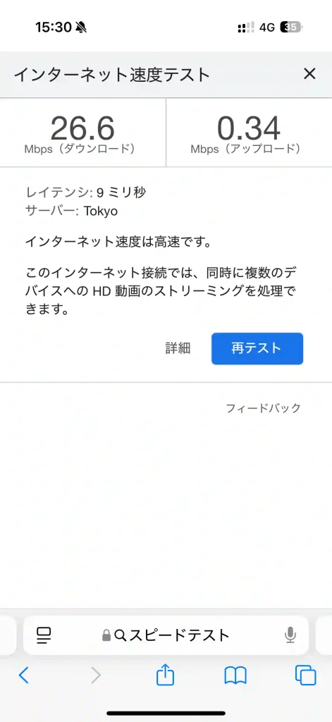 (楽天モバイル)伊江村川平(伊江港)スピードテストGoogle。下り26.6Mbps 。上り0.34Mbps 。