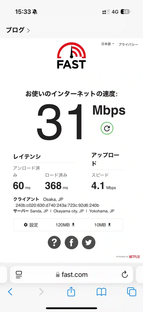 (楽天モバイル)伊江村川平(伊江港)スピードテストfast.com。下り31Mbps 。上り4.1Mbps 。