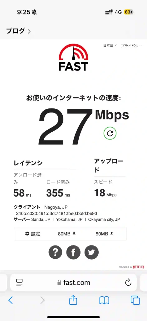 (楽天モバイル)沖縄市登川1丁目スピードテストfast.com。下り27Mbps 。上り18Mbps 。