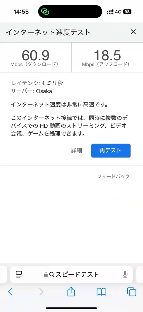 (楽天モバイル)北谷町桑江スピードテストGoogle。下り60.9Mbps 。上り18.5Mbps 。