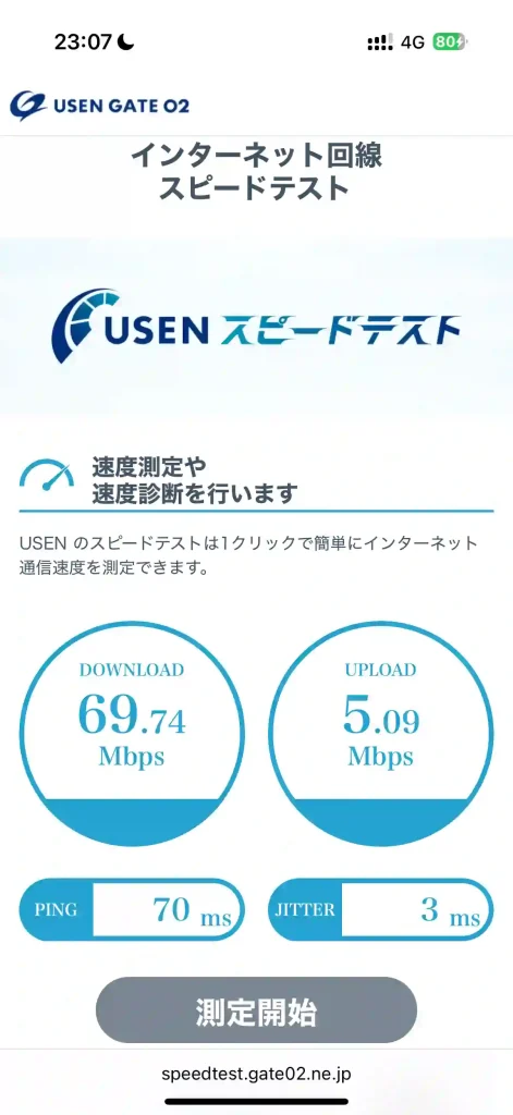 (楽天モバイル)読谷村高志保スピードテストUSEN。下り69.74Mbps 。上り5.09Mbps 。