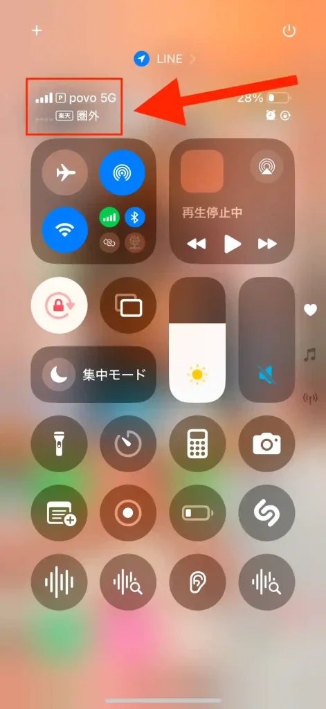 中部病院病棟内電波状況。 povo 5G 楽天モバイル 圏外