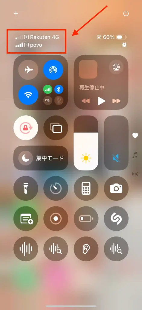 楽天モバイル中頭病院小児待合室の電波状況。 楽天モバイル 弱 povo 5G