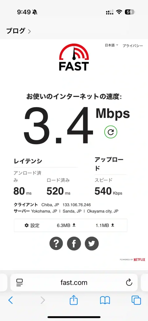 （グローバルWi-Fi）スピードテストfast.com奥武山公園